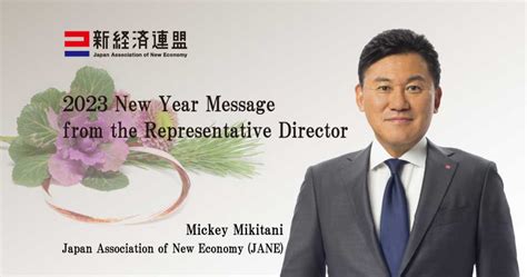 Message from the Representative Director .